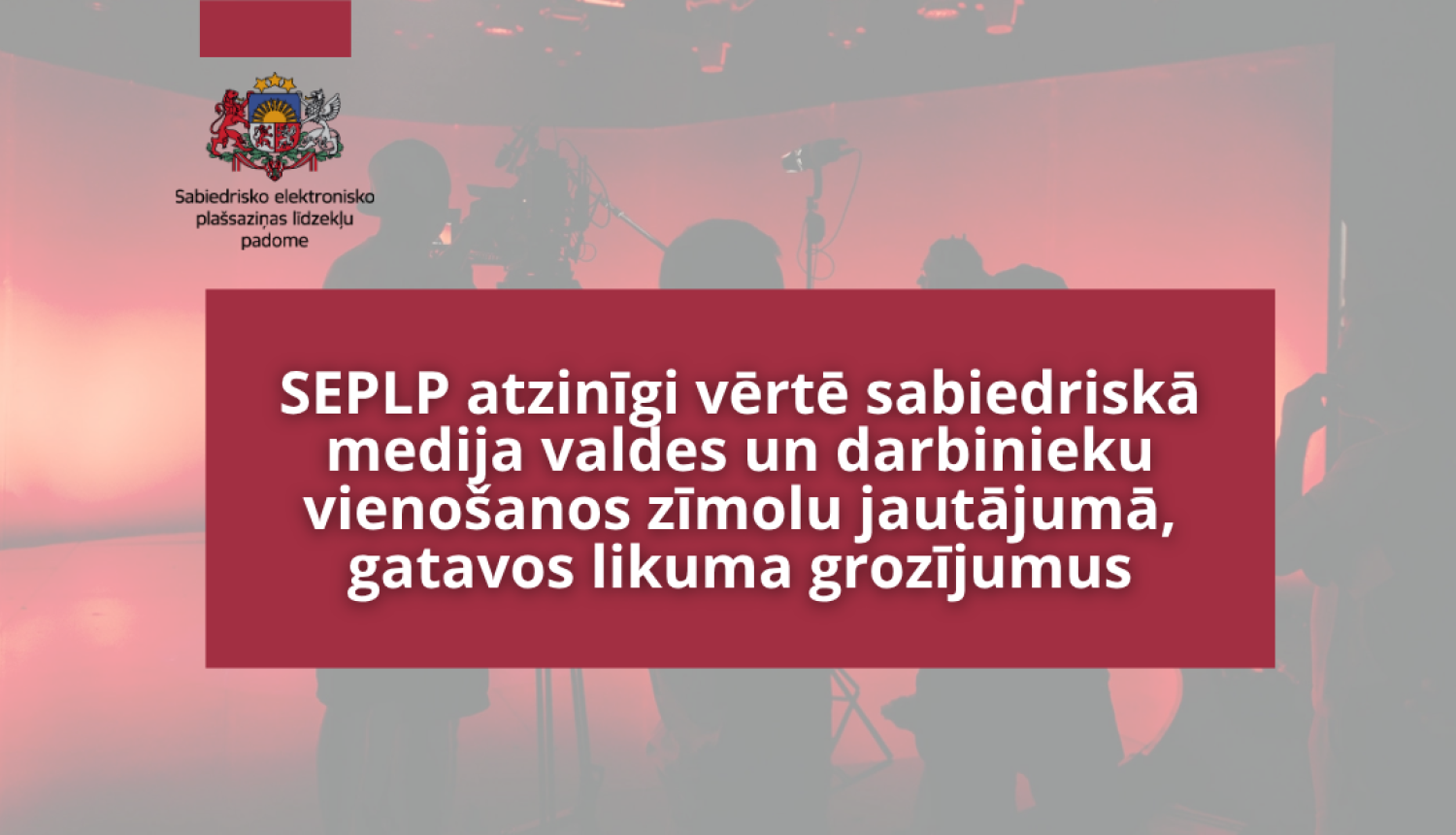 SEPLP atzinīgi vērtē sabiedriskā medija valdes un darbinieku vienošanos zīmolu jautājumā, gatavos likuma grozījumus