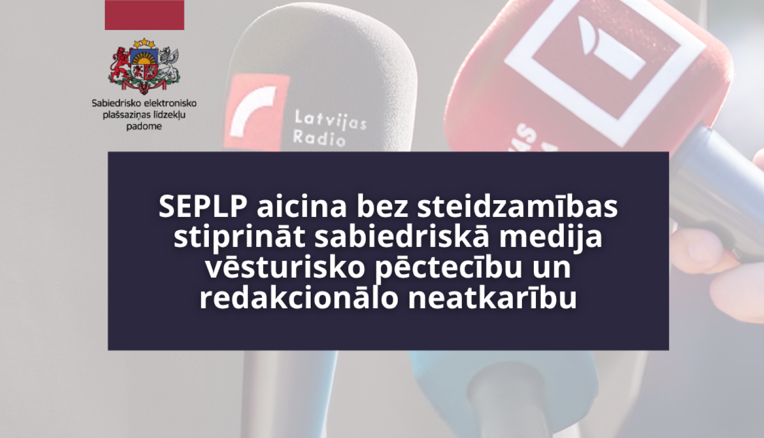 SEPLP aicina bez steidzamības stiprināt sabiedriskā medija vēsturisko pēctecību un redakcionālo neatkarību
