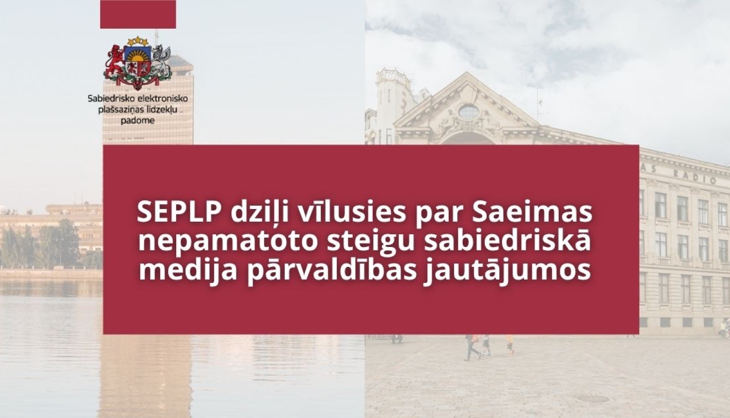 SEPLP dziļi vīlusies par Saeimas nepamatoto steigu sabiedriskā medija pārvaldības jautājumos