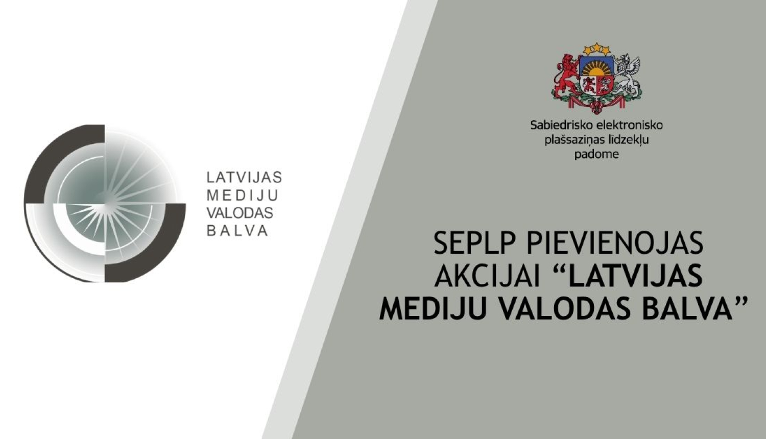 SEPLP pievienojas akcijai "Latvijas mediju valodas balva"
